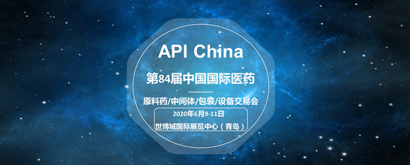 关于2020年6月9-11日API China邀请函
